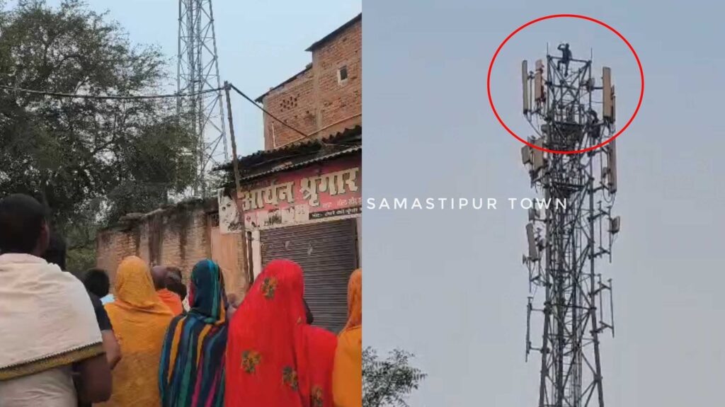 समस्तीपुर : पति जेल से छूटकर आया तो पता चला की पत्नी का किसी और युवक के साथ है चक्कर, विवाद होने पर पत्नी गयी मायके तो नाराज पति चढ़ गया टावर पर 1 Picsart 26 04 20 21 23 28 009