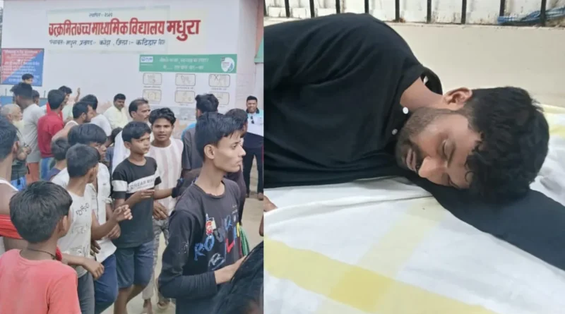 bihar katihar villagers beats teacher 1775833699