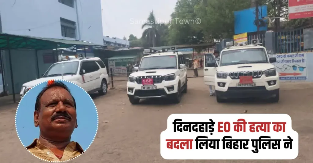 दिनदहाड़े EO की हत्या का बदला लिया बिहार पुलिस ने, सुल्तानगंज मुठभेड़ में रामधनी यादव मारा गया 1 news 20260429 070122 0000