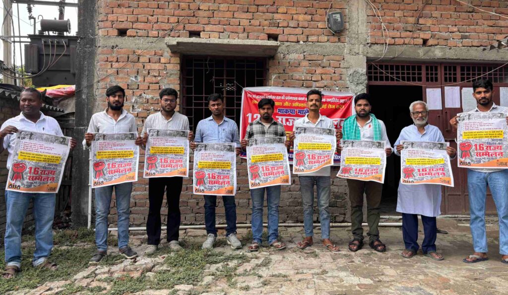 समस्तीपुर में आयोजित होने वाले आइसा के राज्य सम्मेलन को लेकर जारी किया गया पोस्टर 1 IMG 20260501 WA0012