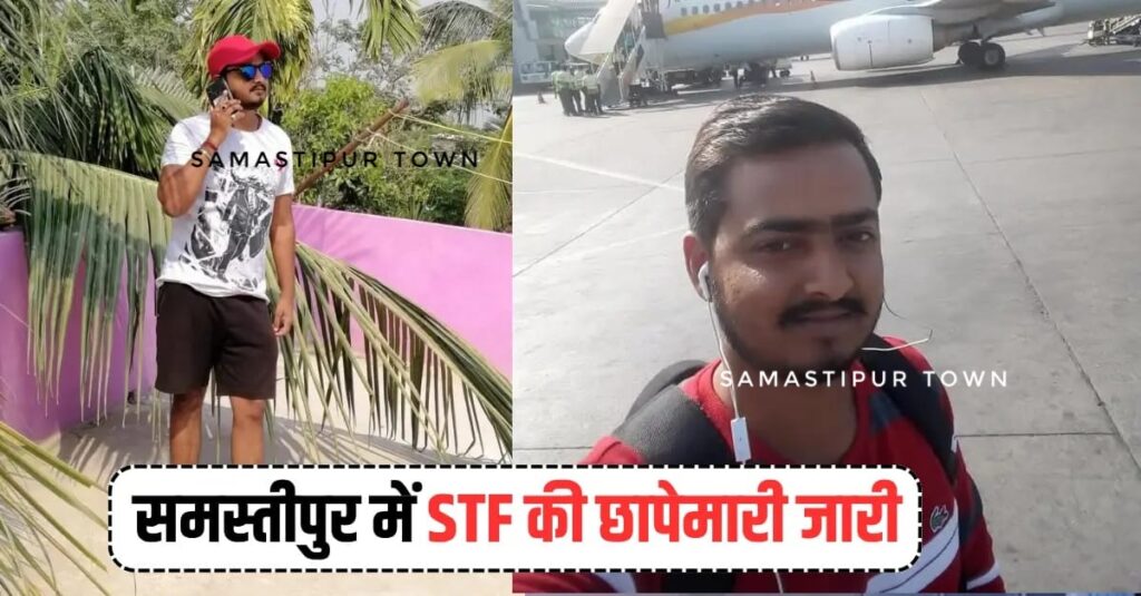 बंगाल ज्वेलरी लूटकांड मामले का सेंटर बना समस्तीपुर, सेंट्रल जेल गया में बंद रमिया के इशारे पर हुई थी 5 किलो सोना की लूट, डकैती का हुआ था लाइव टेलीकास्ट 1 IMG 20260522 WA0023