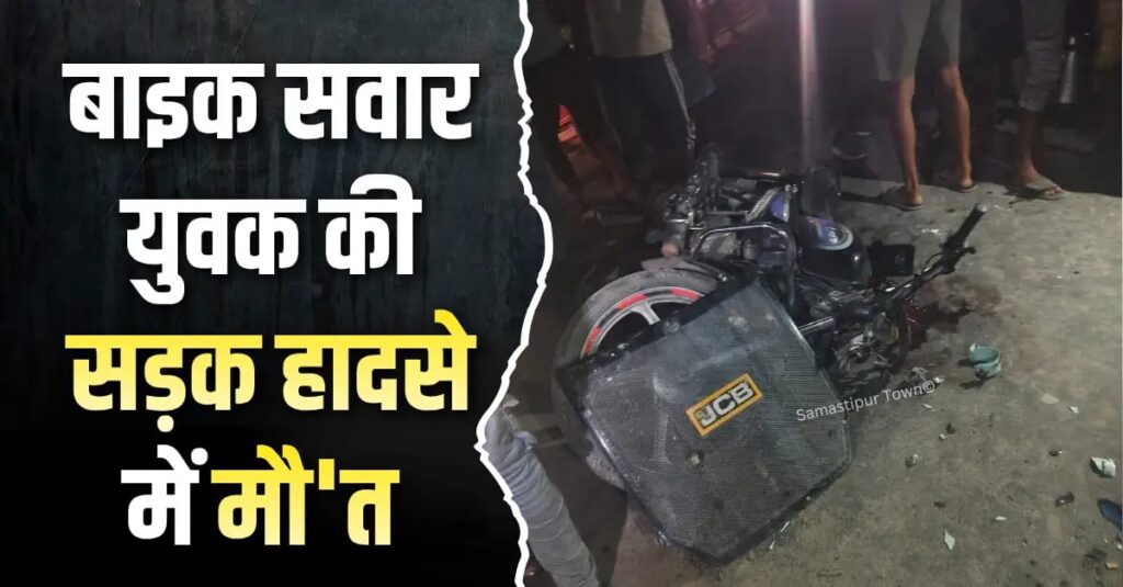 मुसरीघरारी में NH-28 पर बाइक सवार युवक की सड़क हादसे में मौ'त 1 IMG 20260531 WA0101