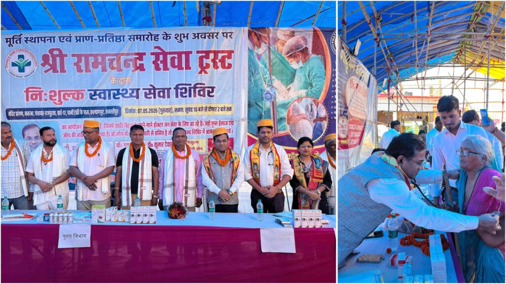 करुआ में श्री रामचन्द्र सेवा ट्रस्ट द्वारा निःशुल्क चिकित्सा शिविर का आयोजन 1 InCollage 20260508 054515810