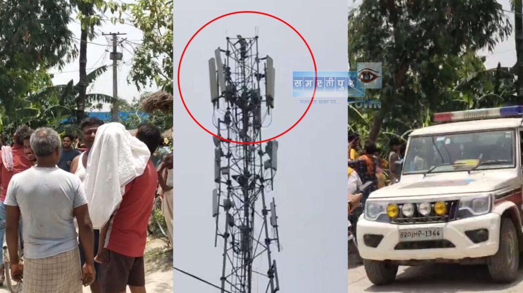 समस्तीपुर पुलिस ने कार्रवाई नहीं की तो टावर पर चढ़ा युवक! घंटों चला हाई वोल्टेज ड्रामा 1 Picsart 26 05 27 07 39 11 668