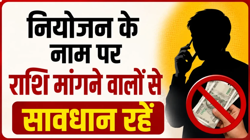 समस्तीपुर : कस्तूरबा गांधी बालिका विद्यालय में चतुर्थवर्गीय कर्मियों के नियोजन के नाम पर राशि मांगने वालों से सावधान रहने की अपील 1 file 00000000a6c0720bbe3d8c6378b9e0e5