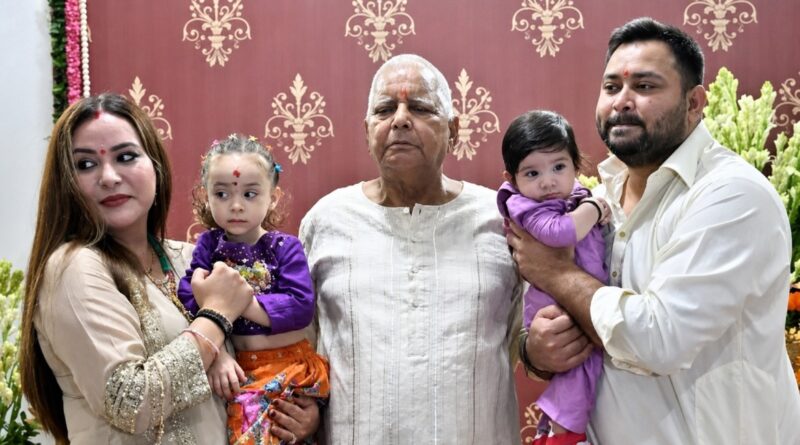 तेजस्वी के बेटे इराज लालू यादव की बर्थडे पार्टी आज, रोहिणी और तेज प्रताप पर सबकी नजर 1 file 00000000db2471fbacda577e3088883f