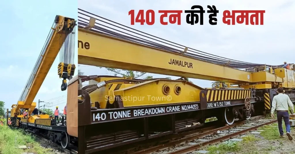 समस्तीपुर रेल मंडल को एक और तकनीकी मजबूती, 140 टन क्षमता वाली गॉटवाल्ड डीएचबीडी क्रेन का सफल कमीशनिंग 1 news 20260505 200621 0000