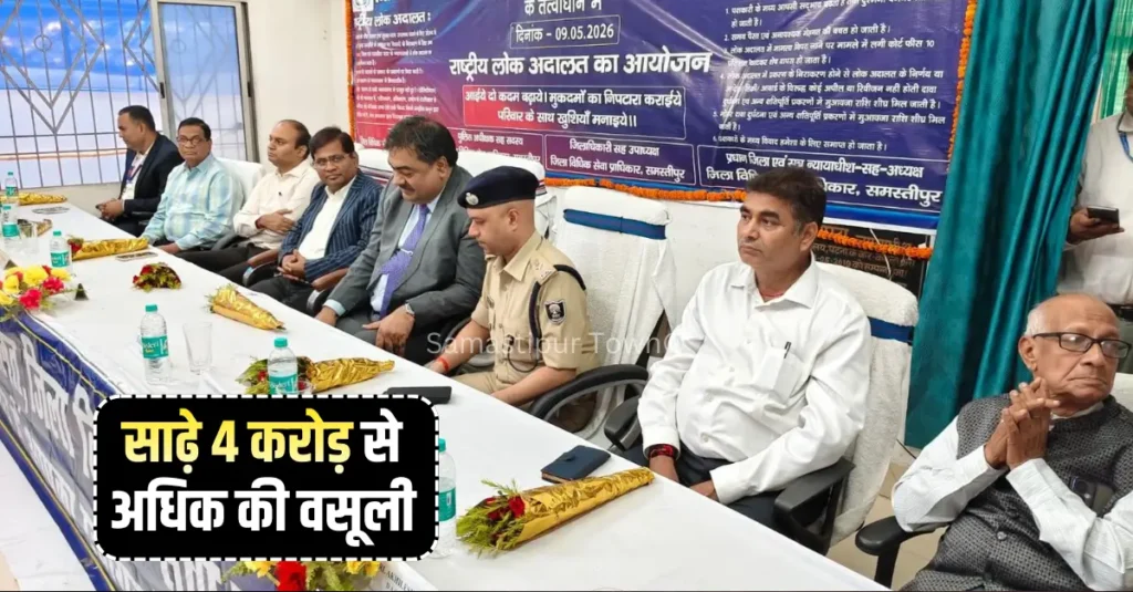 राष्ट्रीय लोक अदालत में 2 हजार 709 मामलों का निष्पादन, साढ़े 4 करोड़ से अधिक की वसूली 1 news 20260509 220529 0000