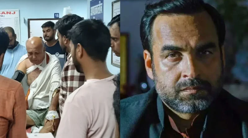 बिहार: बॉलीवुड अभिनेता पकंज त्रिपाठी के भाई पर धारदार हथियार से हमला, हालत गंभीर 1 Gopalganj News 10 2