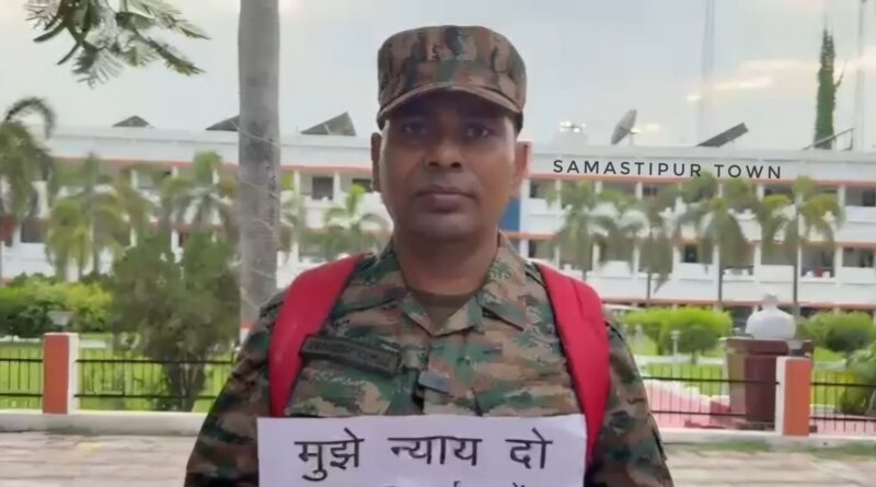 समस्तीपुर : वर्दी पहनकर हाथ में तख्ती लेकर न्याय की गुहार लगा रहा आर्मी जवान, आठ माह बाद भी दर्ज नहीं हुई FIR 1 IMG 20260612 WA0129