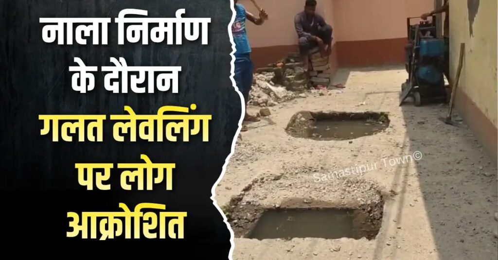 प्रोफेसर कॉलोनी में सड़क सह नाला निर्माण के दौरान गलत लेवलिंग पर लोग आक्रोशित, काम रोकने की मांग 1 IMG 20260623 WA0008