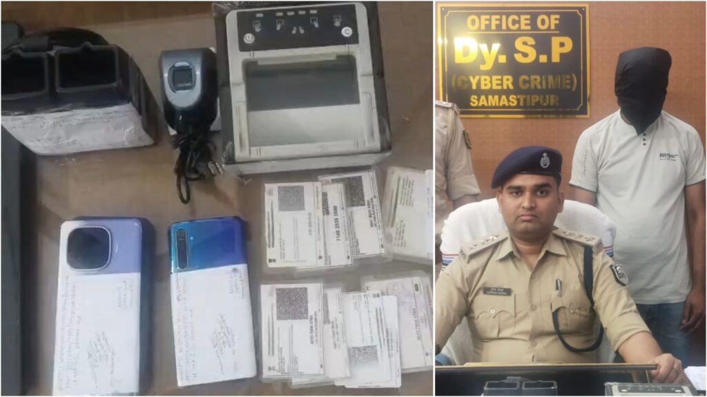 फर्जी आधार कार्ड बनाने के आरोप में आधार केंद्र संचालक गिरफ्तार, कई इलेक्ट्रॉनिक उपकरण और आधार कार्ड बरामद 1 InCollage 20260614 222532881