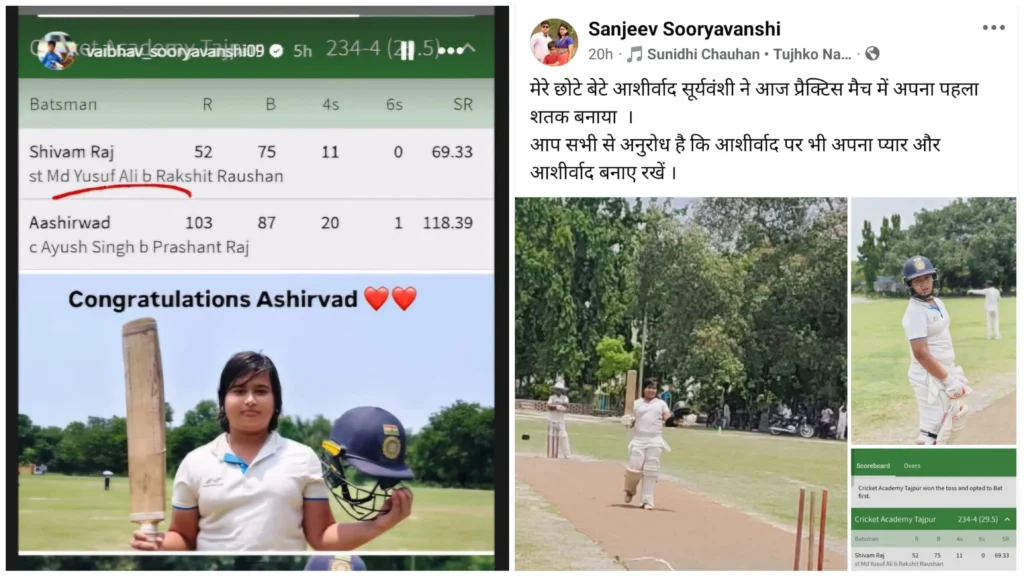 वैभव सूर्यवंशी के बाद अब छोटे भाई आशीर्वाद सूर्यवंशी का जलवा, जड़ा शानदार शतक; पिता ने कहा था दो साल में इसे भी कर लेंगे तैयार 1 Picsart 26 06 13 11 59 18 807