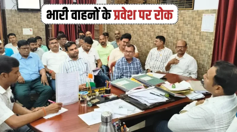 समस्तीपुर ओवरब्रिज पर भारी वाहनों का प्रवेश रोक, वैकल्पिक व्यवस्था से होगी खाद्यान्न व LPG की आपूर्ति 1 news 20260608 190421 0000