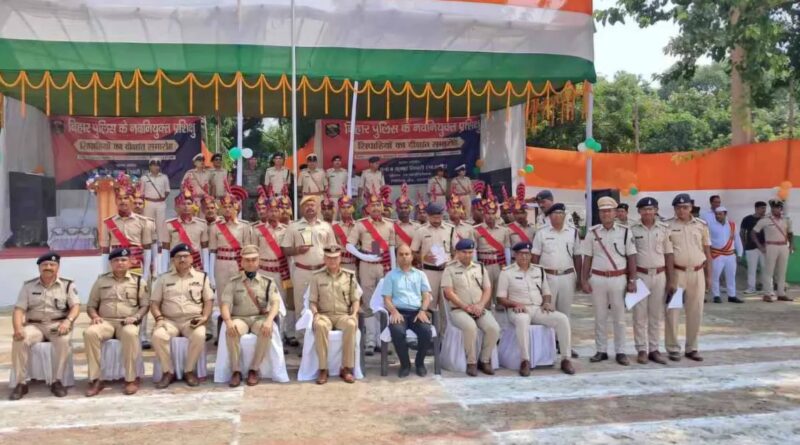 समस्तीपुर में 266 प्रशिक्षु सिपाहियों का पासिंग आउट परेड समारोह संपन्न, उत्कृष्ट प्रदर्शन करने वाले हुए सम्मानित, DIG ने दिया ईमानदारी और संवेदनशीलता का मंत्र 1 samastipur police passing out parade 266 trainee constables bihar police 1