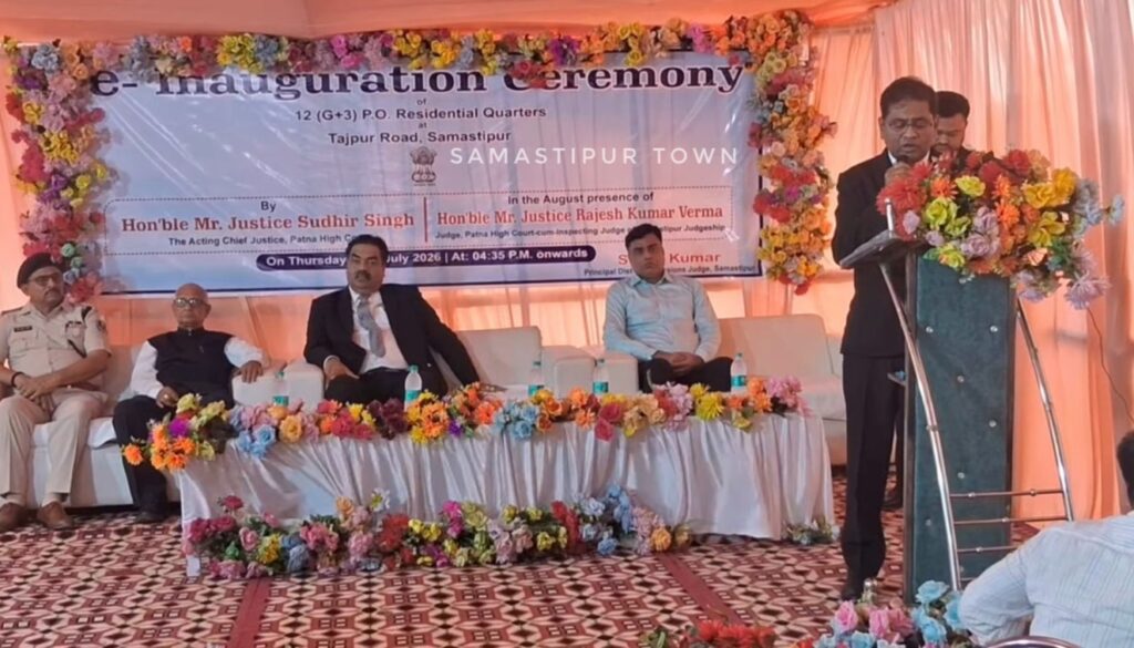 समस्तीपुर न्यायाधीश आवासीय परिसर में 12 नए न्यायिक आवासों का उद्घाटन 1 0730ffb5 b47c 4d9e b008 eeb9283e9f8f