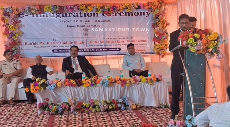 समस्तीपुर न्यायाधीश आवासीय परिसर में 12 नए न्यायिक आवासों का उद्घाटन 1 0730ffb5 b47c 4d9e b008 eeb9283e9f8f