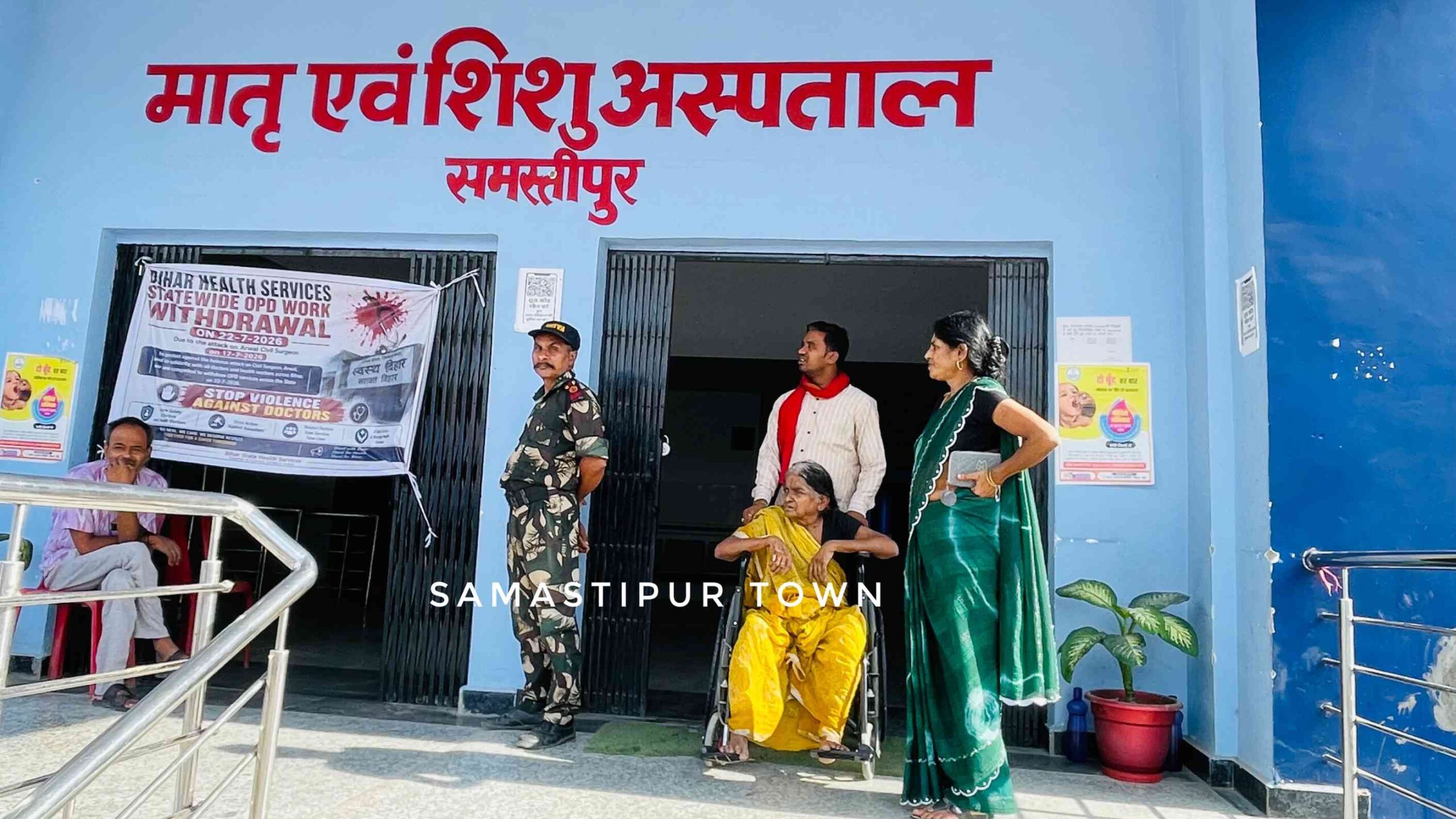 समस्तीपुर सदर अस्पताल में OPD सेवा रही ठप, दूर देहात से पहुंचने वाले मरीज रहे बेहाल, सैकड़ों मरीज बिना इलाज के लौटे 9 0a10c768 143c 4ba0 9158 8a29f0e4379c scaled