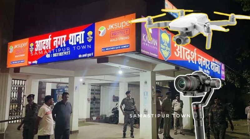 समस्तीपुर में झारखंड के युवकों के होटल से 8 लाख के कैमरे, ड्रोन व महंगे उपकरण चोरी; प्री-बुकिंग के नाम पर 4 वीडियोग्राफरों को बुला सामान चुराया 1 11f1fa19 db1b 435b 8332 3240c57c8da0