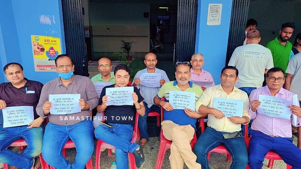 समस्तीपुर सदर अस्पताल में OPD सेवा रही ठप, दूर देहात से पहुंचने वाले मरीज रहे बेहाल, सैकड़ों मरीज बिना इलाज के लौटे 1 80c6c5fb d028 4233 8fc5 ba16fcaa176e