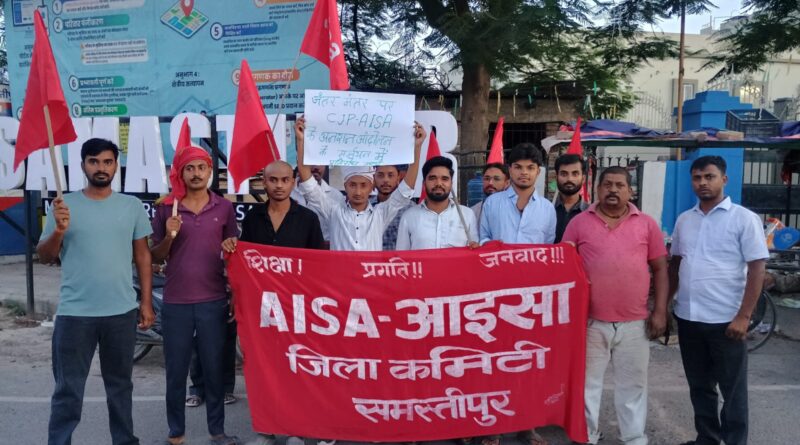 भूख हड़ताल पर बैठे छात्रों के समर्थन में AISA ने निकाला आक्रोश मार्च 1 IMG 20260706 WA0058