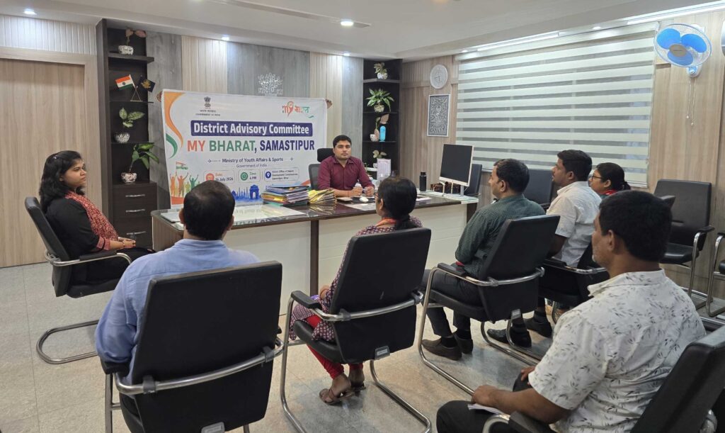 समस्तीपुर DDC की अध्यक्षता में माय भारत जिला सलाहकार समिति की बैठक, दो लाख युवाओं को जोड़ने का लक्ष्य 1 IMG 20260715 WA0059
