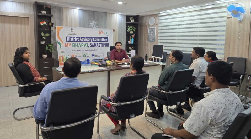 समस्तीपुर DDC की अध्यक्षता में माय भारत जिला सलाहकार समिति की बैठक, दो लाख युवाओं को जोड़ने का लक्ष्य 1 IMG 20260715 WA0059