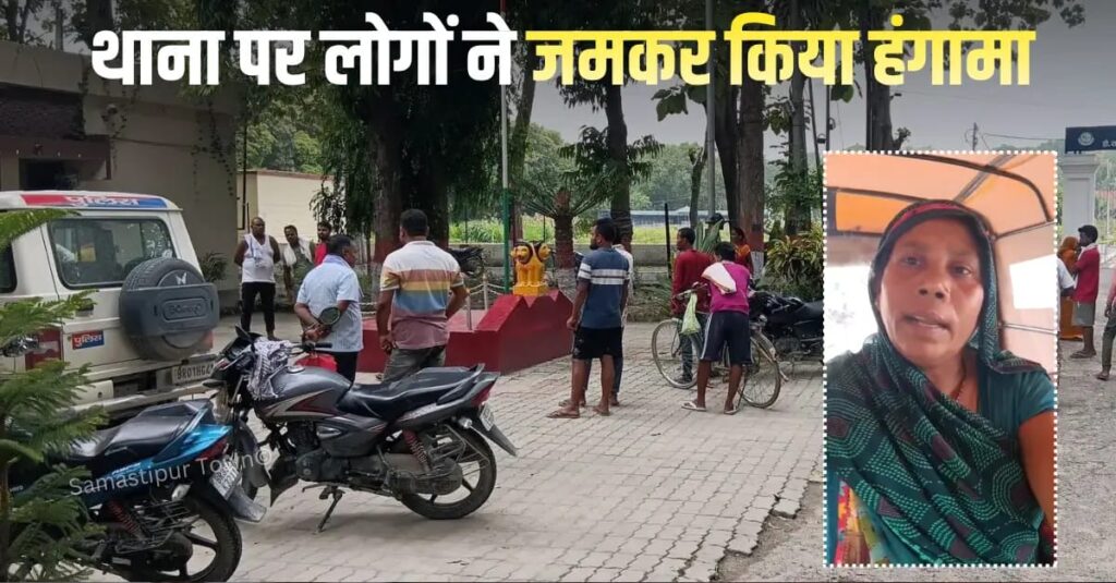 पूसा में महिला वैज्ञानिक के घर चोरी के आरोप में पूछताछ के लिये पुलिस हिरासत में ली गयी विधवा महिला से बेरहमी से मारपीट का आरोप 1 IMG 20260720 WA0005