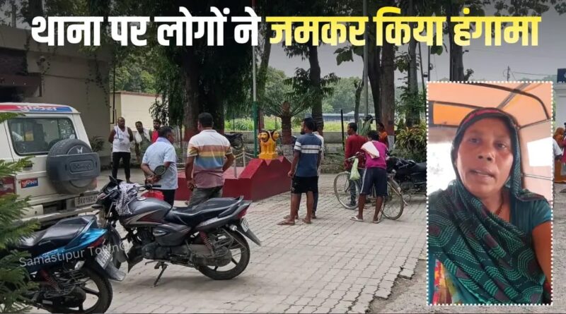 पूसा में महिला वैज्ञानिक के घर चोरी के आरोप में पूछताछ के लिये पुलिस हिरासत में ली गयी विधवा महिला से बेरहमी से मारपीट का आरोप 1 IMG 20260720 WA0005