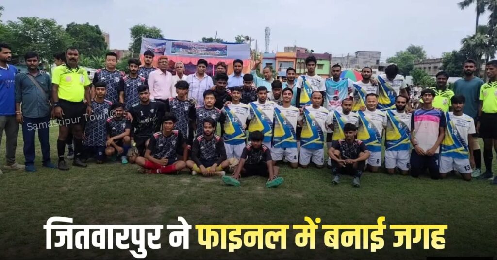 जितवारपुर ने एसओएस फुटबॉल क्लब को 3-0 से हराया, 'द उम्मीद कप' के फाइनल में बनाई जगह 1 IMG 20260721 WA0166