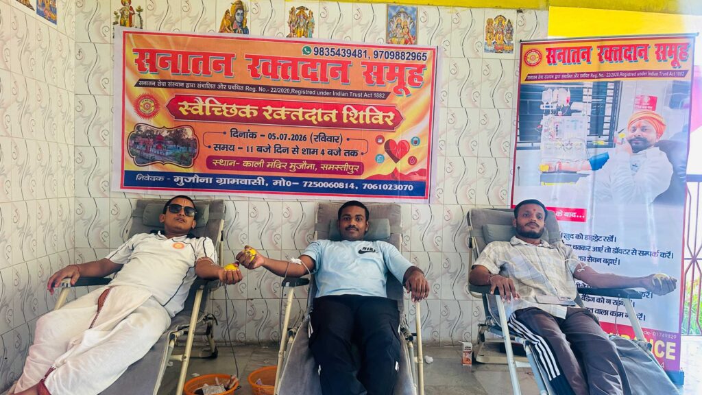 ग्रामीण क्षेत्र में रक्तदान की मिसाल; मुजौना गांव में 28 लोगों ने किया स्वैच्छिक रक्तदान 1 IMG 8478