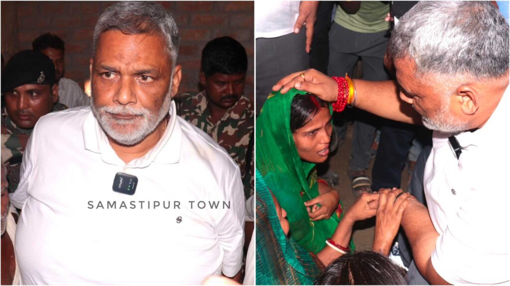 समस्तीपुर में मृतक 'छोटू' के घर पहुंचे सांसद पप्पू यादव, सरकार से 50 लाख मुआवजा देने की मांग 1 InCollage 20260714 221222085