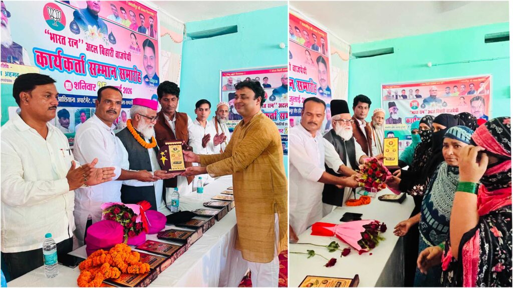 समस्तीपुर के धरमपुर में BJP अल्पसंख्यक मोर्चा द्वारा अटल बिहारी वाजपेई सम्मान समारोह आयोजित 1 InCollage 20260726 071349965