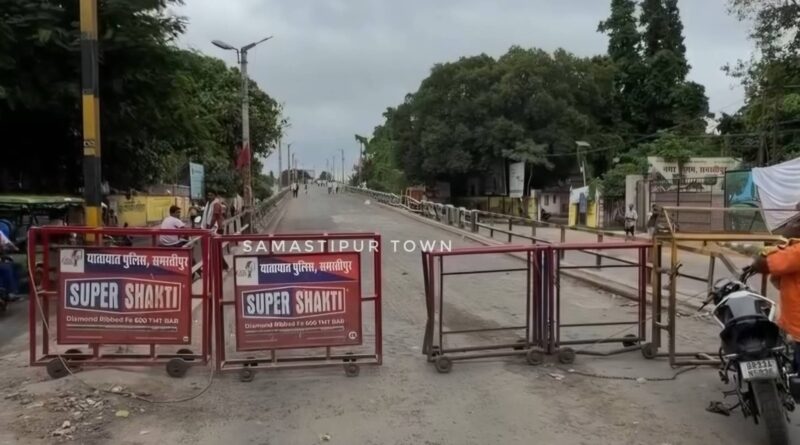 बंद हो गया समस्तीपुर का Overbridge samastipurtown samastipurupdate overbridge