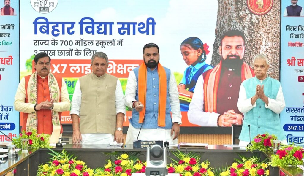 विद्यार्थियों को सीएम सम्राट का गिफ्ट: बिहार विद्या साथी ऐप पर 75 हजार टीचर 24 घंटे ऑनलाइन पढ़ाएंगे 1 FB IMG 1787589066284