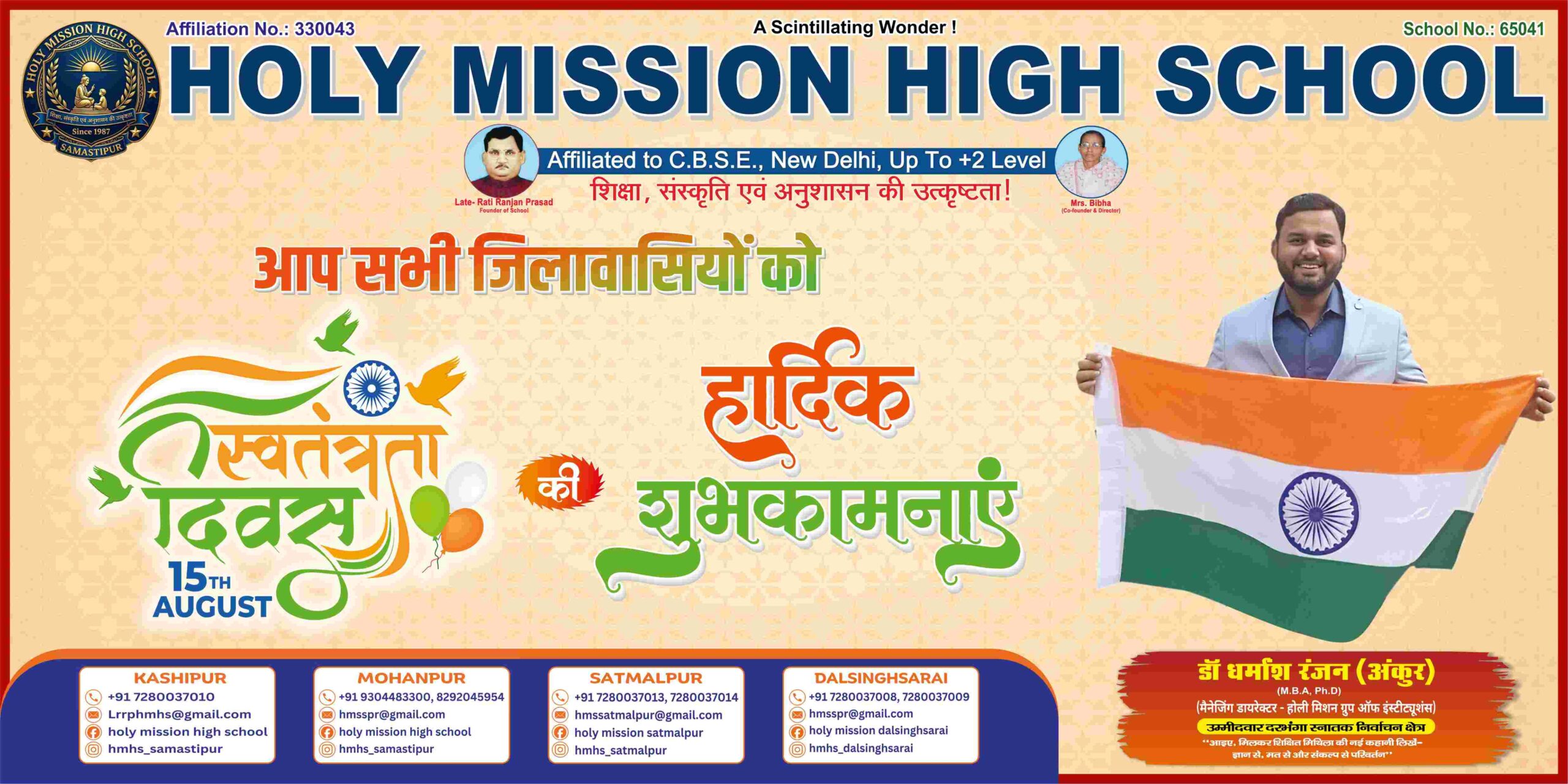 हाजीपुर कोर्ट से लौट रही महिला दरोगा से मारपीट, सिपाही को भी पीटा; वकील समेत 3 हिरासत में 3 Holy Mission 15 August page 0001 scaled