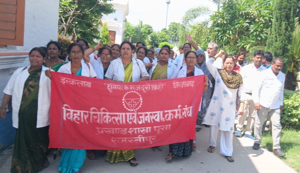 बायोमेट्रिक उपस्थिति के विरोध में स्वास्थ्य कर्मियों ने किया प्रदर्शन, प्रभारी चिकित्सा पदाधिकारी को सौंपा मांग पत्र 1 IMG 20260808 WA0026