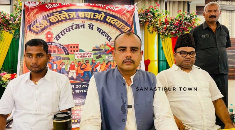 KSR काॅलेज बचाने को सरायरंजन से पटना तक पदयात्रा, CM और नेता प्रतिपक्ष से मिलकर रखेंगे मांग; जिला भू-अर्जन पदाधिकारी व डिप्टी-सीएम पर लगाया गंभीर आरोप 1 IMG 20260811 WA0041