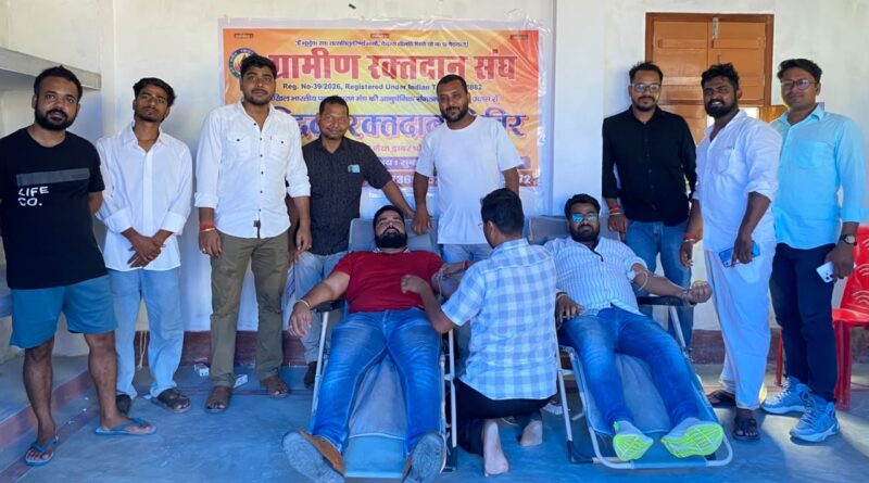 धुरलख में 'ग्रामीण रक्तदान संघ' द्वारा किया गया रक्तदान शिविर का आयोजन, 31 यूनिट रक्त का किया गया संग्रह 1 IMG 20260816 WA0110