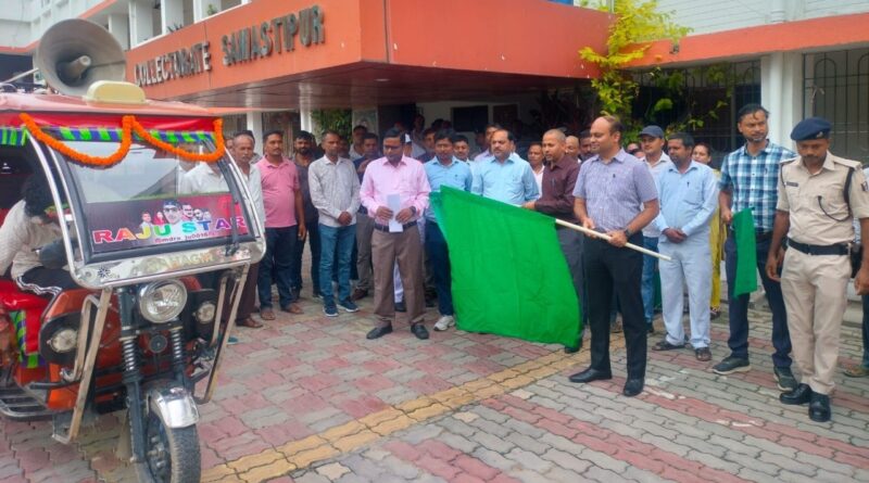 पीएम सूर्य घर योजना के प्रचार-प्रसार के लिए प्रचार गाड़ी रवाना, समस्तीपुर कलेक्ट्रेट परिसर से DM ने दिखायी हरी झंडी 1 IMG 20260818 WA0046