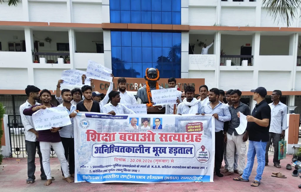 KSR काॅलेज बचाने व कोचिंग एक्ट लागू करने की मांग पर NSUI का भूख हड़ताल शुरू, मांग पूरी होने तक आंदोलन जारी रखने का ऐलान 1 IMG 20260820 WA0048