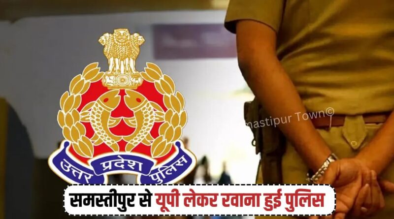 मवेशी लदे ट्रक मामले में उत्तर प्रदेश की पुलिस ने समस्तीपुर के मोहनपुर रोड से दो युवकों को हिरासत में लिया 1 IMG 20260820 WA0078