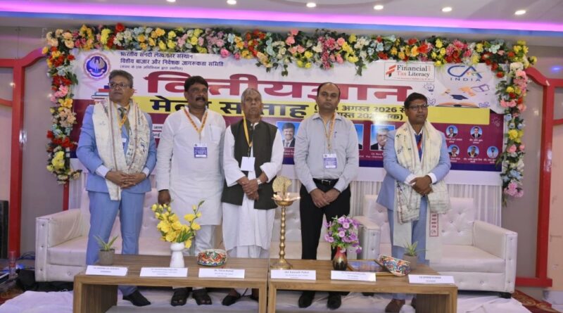 समस्तीपुर में ICAI के वित्तीयज्ञान मेला सप्ताह के तहत सेमिनार आयोजित, साइबर फ्रॉड से बचाव और स्मार्ट निवेश की दी गयी जानकारी 1 IMG 20260822 WA0113