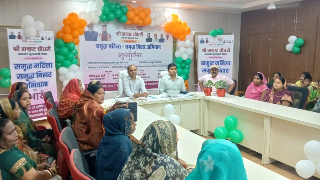 समस्तीपुर की 30,562 महिलाओं को मिली 30.56 करोड़ की राशि, समृद्ध महिला-समृद्ध बिहार अभियान का हुआ शुभारंभ 1 IMG 20260827 WA0070
