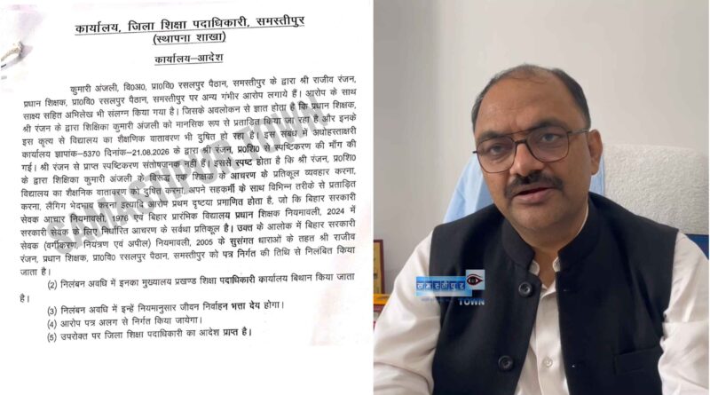 महिला शिक्षिका से दुर्व्यवहार के आरोप में प्रधान शिक्षक निलंबित, देर रात वाट्सएप पर भी शिक्षिका को मैसेज भेजा करते थे प्रधान शिक्षक 1 Picsart 26 08 26 21 44 26 429