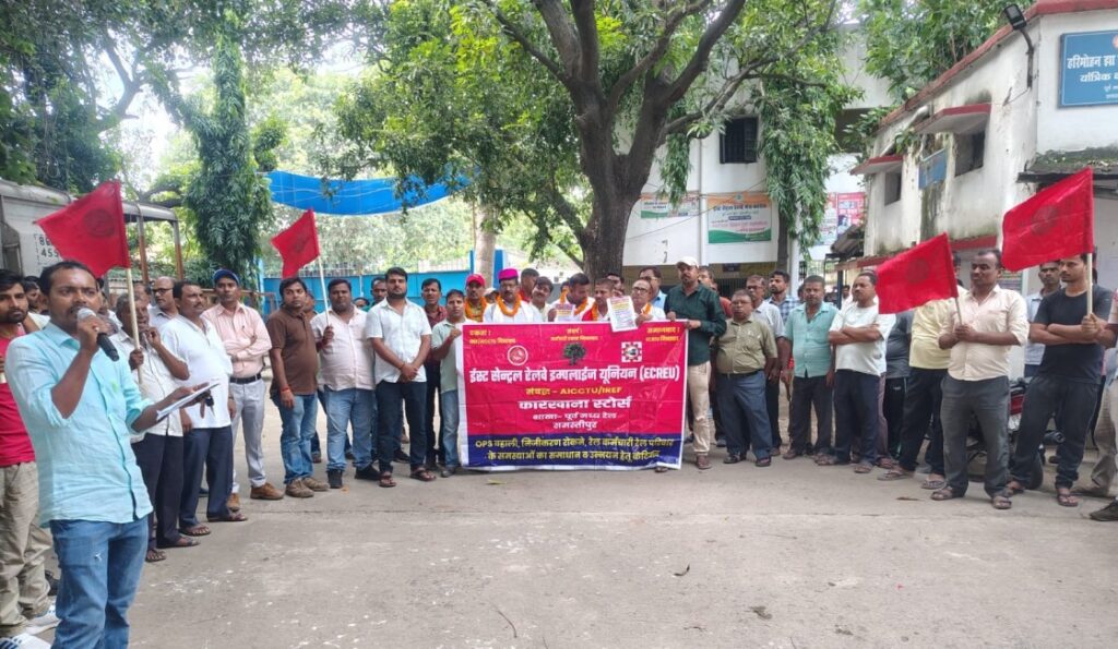 बोनस बढ़ोतरी समेत मांगों को लेकर रेलकर्मियों ने मनाया ध्यानाकर्षण दिवस; पुरानी पेंशन बहाली, निजीकरण रोकने और खाली पदों पर भर्ती की मांग 1 IMG 20260924 WA0006