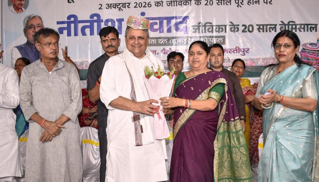 जीविका के 20 साल पूरे होने पर समस्तीपुर में 'नीतीश संवाद कार्यक्रम' आयोजित, डिप्टी-सीएम बोले- "जीविका ने बदली गांवों की तस्वीर" 1 FB IMG 1790960730008
