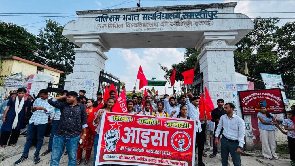 BRB को मॉडल कॉलेज का दर्जा देने की मांग, AISA ने बुनियादी सुविधाओं की बहाली को लेकर किया प्रदर्शन 1 IMG 20261001 WA02711