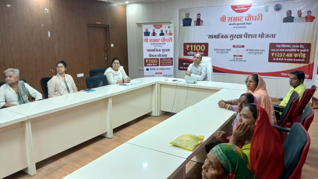 समस्तीपुर के 4.57 लाख पेंशनधारियों के खाते में 52.55 करोड़ रुपये अंतरित 1 IMG 20261010 WA0083