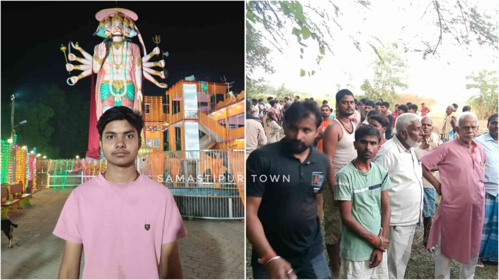 समस्तीपुर : तीन दिनों से लापता युवक का घर के पीछे गड्ढे में मिला श'व, चार माह पहले ही हुई थी शादी 1 InCollage 20261024 232433309